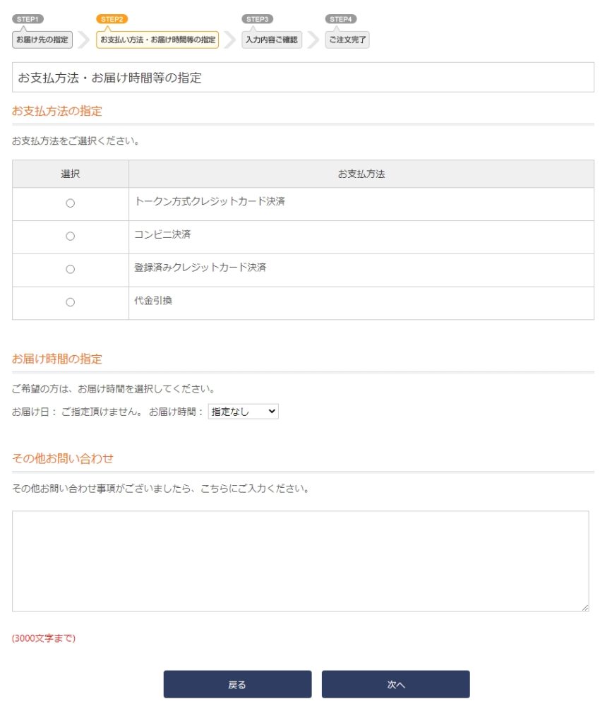 ご注文の流れ - 株式会社 スター商事